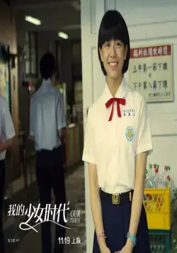 Наши времена (2015) скачать торрент бесплатно Наши времена (2015) фильм скачать торрент бесплатно