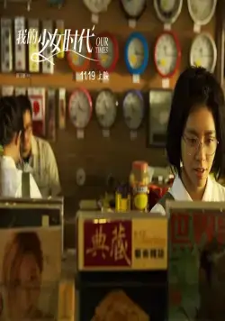 Наши времена (2015) в хорошем качестве скачать торрент файл Наши времена (2015) фильм в хорошем качестве скачать торрент файл