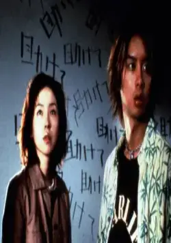 Пульс (2001) скачать торрент бесплатно Пульс (2001) фильм скачать торрент бесплатно