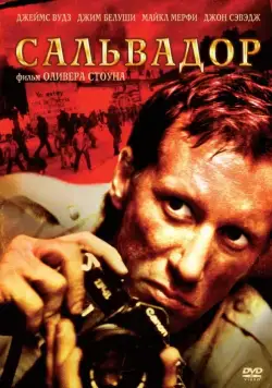 Сальвадор / Salvador (1986) (1986) фильм скачать через торрет бесплатно в хорошем качестве