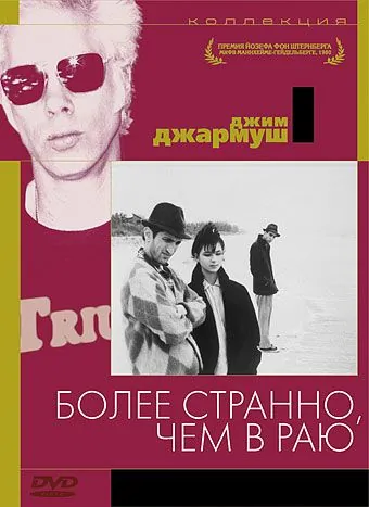Более странно, чем в раю / Stranger Than Paradise (1984) фильм скачать через торрет бесплатно в хорошем качестве