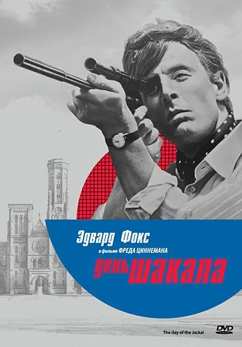 День Шакала / The Day of the Jackal (1973) фильм скачать через торрет бесплатно в хорошем качестве