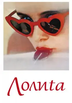 Лолита	Lolita / Lolita (1962) фильм скачать через торрет бесплатно в хорошем качестве