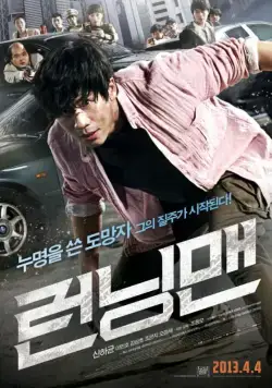 Беглец / Running Man (2013) фильм скачать через торрет бесплатно в хорошем качестве