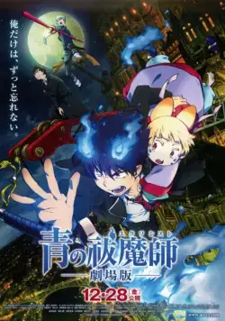 Синий экзорцист. Фильм / Gekijouban Ao no Exorcist (2012) мультфильм скачать через торрет бесплатно в хорошем качестве