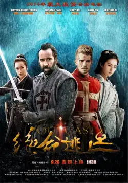 В изгнании / Outcast 3D (2014) фильм скачать через торрет бесплатно в хорошем качестве