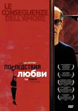 Последствия любви / Le conseguenze dell'amore (2004) фильм скачать через торрет бесплатно в хорошем качестве