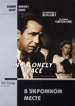 В укромном месте / In a Lonely Place (1950) фильм скачать через торрет бесплатно в хорошем качестве