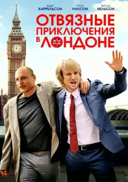 Отвязные приключения в Лондоне / Lost in London (2017) фильм скачать через торрет бесплатно в хорошем качестве