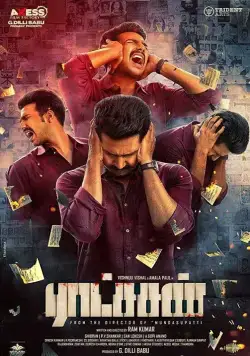 Золушка / Ratsasan (2018) фильм скачать через торрет бесплатно в хорошем качестве