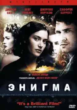 Энигма / Enigma (2001) фильм скачать через торрет бесплатно в хорошем качестве