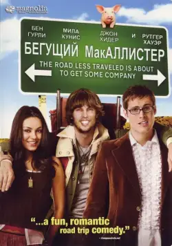 Бегущий МакАллистер / Moving McAllister (2007) фильм скачать через торрет бесплатно в хорошем качестве