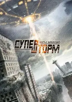 Супершторм / Seattle Superstorm (2012) фильм скачать через торрет бесплатно в хорошем качестве
