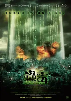 Кудоку: Мясорубка / Kodoku: Mitoboru mashin (2017) фильм скачать через торрет бесплатно в хорошем качестве