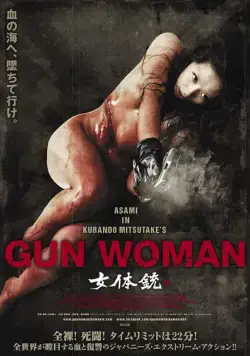 Женщина-пистолет / Gun Woman (2014) фильм скачать через торрет бесплатно в хорошем качестве