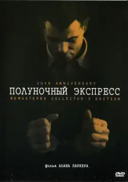 Полуночный экспресс / Midnight Express (1978) фильм скачать через торрет бесплатно в хорошем качестве