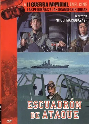 Крылья Тихого океана / Taiheiyo no tsubasa (1963) фильм скачать через торрет бесплатно в хорошем качестве