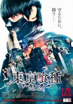 Токийский гуль / Tokyo Ghoul (2017) фильм скачать через торрет бесплатно в хорошем качестве