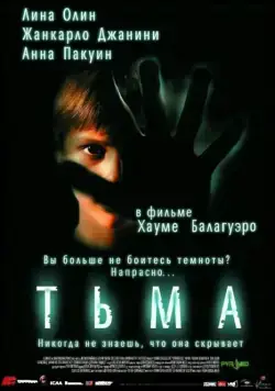 Тьма / Darkness (2002) фильм скачать через торрет бесплатно в хорошем качестве