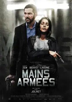 Вооружённое ограбление / Mains armées (2012) фильм скачать через торрет бесплатно в хорошем качестве