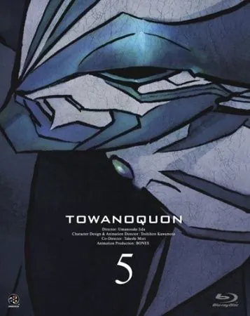 Вечность вечного 5: Возвращение непобедимого / Towa no Quon 5: Souzetsu no Raifuku (2011) мультфильм скачать через торрет бесплатно в хорошем качестве