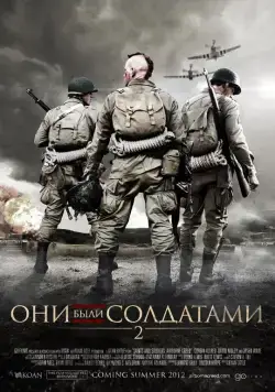Они были солдатами 2 / Santos y Soldados Objetivo Berlin (2012) фильм скачать через торрет бесплатно в хорошем качестве