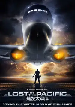 Затерянные в Тихом океане / Lost in the Pacific (2016) фильм скачать через торрет бесплатно в хорошем качестве