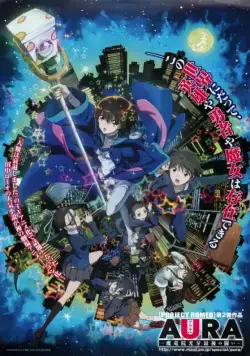 Аура / Aura - Koga Maryuin's Last War - (2013) мультфильм скачать через торрет бесплатно в хорошем качестве