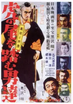Идущие за хвостом тигра / Tora no o wo fumu otokotachi (1945) фильм скачать через торрет бесплатно в хорошем качестве