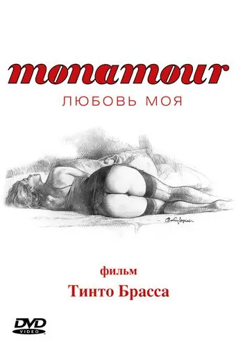 Monamour: Любовь моя / Monamour (2005) фильм скачать через торрет бесплатно в хорошем качестве