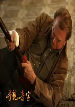 Последний дракон: В поисках магической жемчужины (2011) в хорошем качестве скачать торрент файл Последний дракон: В поисках магической жемчужины (2011) фильм в хорошем качестве скачать торрент файл