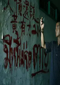 Детектив (2007) скачать торрент файл Детектив (2007) фильм скачать торрент файл