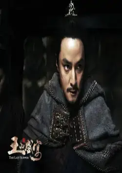 Последний ужин (2012) скачать торрент бесплатно Последний ужин (2012) фильм скачать торрент бесплатно