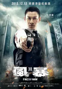 Огненная буря / Fung bou (2013) фильм скачать через торрет бесплатно в хорошем качестве