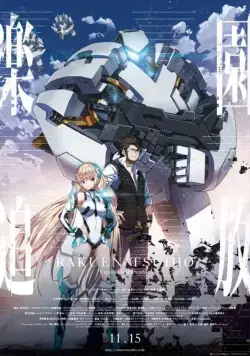 Изгнанные из Рая / Rakuen Tsuiho: Expelled from Paradise (2014) мультфильм скачать через торрет бесплатно в хорошем качестве