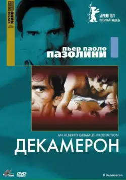 Декамерон / Il Decameron (1970) фильм скачать через торрет бесплатно в хорошем качестве