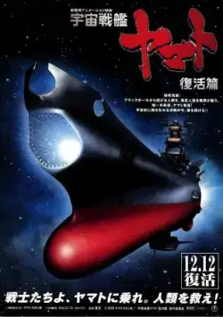 Космический крейсер Ямато 6 / Uchû senkan Yamato: Fukkatsuhen (2009) мультфильм скачать через торрет бесплатно в хорошем качестве