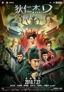 Детектив Ди: Четыре Небесных царя / Detective Dee: The Four Heavenly Kings (2018) фильм скачать через торрет бесплатно в хорошем качестве