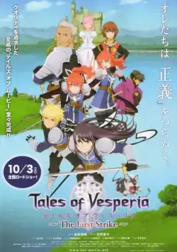 Сказания Весперии: Первый удар / Teiruzu obu vesuperia: The first strike (2009) мультфильм скачать через торрет бесплатно в хорошем качестве