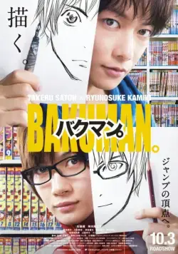 Бакуман. / Bakuman (2015) фильм скачать через торрет бесплатно в хорошем качестве