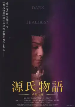 Повесть о Гэндзи / Genji monogatari: Sennen no nazo (2011) фильм скачать через торрет бесплатно в хорошем качестве