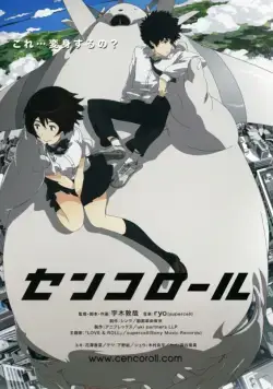 Сэнкоролл / Cencoroll (2009) мультфильм скачать через торрет бесплатно в хорошем качестве