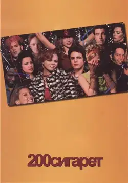 200 сигарет / 200 Cigarettes (1999) фильм скачать через торрет бесплатно в хорошем качестве