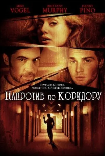 Напротив по коридору / Across the Hall (2009) фильм скачать через торрет бесплатно в хорошем качестве