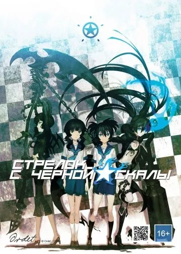 Стрелок с Черной скалы OVA / Black Rock Shooter OVA (2010) мультфильм скачать через торрет бесплатно в хорошем качестве