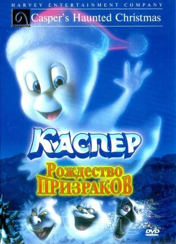 Каспер: Рождество призраков / Casper's Haunted Christmas (2000) мультфильм скачать через торрет бесплатно в хорошем качестве
