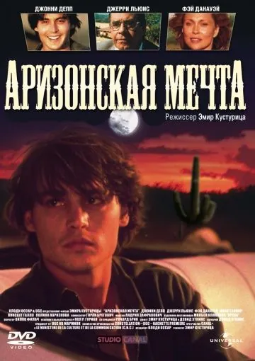 Аризонская мечта / Arizona Dream (1991) фильм скачать через торрет бесплатно в хорошем качестве
