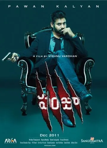 Когти / Panjaa (2011) фильм скачать через торрет бесплатно в хорошем качестве