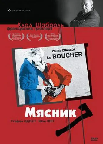 Мясник / Le boucher (1969) фильм скачать через торрет бесплатно в хорошем качестве