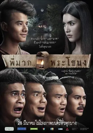 Пи Мак из Фра Ханонга / Pee Mak Phrakanong (2013) фильм скачать через торрет бесплатно в хорошем качестве